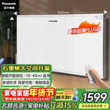松下（Panasonic）石墨烯取暖器家用欧式快热炉电暖器全域发热遥控恒温浴室防水防壁挂电暖气DS-AT2021CW 超长石墨烯【肤感防烫+壁挂两用】