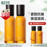 相宜本草乳液女山茶花焕活淡纹紧致鲜养乳抗皱保湿乳液护肤品礼物 100g