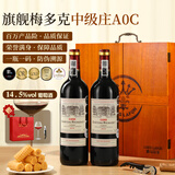 路易拉菲（LOUIS LAFON）法国进口红酒礼盒G680梅多克中级庄AOC干红葡萄酒750ml*2年货送礼