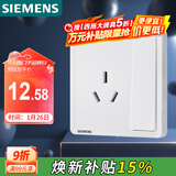 西门子（SIEMENS）插座面板 16A三孔带开关面板 空调适用 致典雅白5UB14533NC01