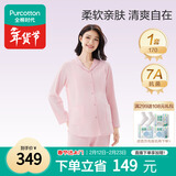 全棉时代孕妇月子服7A抗菌产后哺乳孕妇装秋冬睡衣家居服套装 紫雾粉170