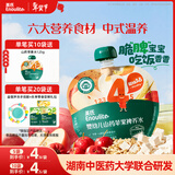 英氏（Engnice）山药苹果水125g宝宝果汁婴儿辅食儿童饮料饮品小孩零食山楂汁
