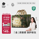 babycare金山茶花拉拉裤透气轻柔婴儿花苞裤尿不湿夏日尿布新老包装混发 4XL 2包 52片 【体重≥19kg】