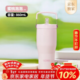 膳魔师（THERMOS）保温杯拎拎杯860ml男女儿童吸管水杯子生日年会新年礼物TSKP-PK
