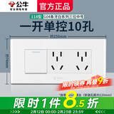 公牛（BULL）118型带开关插座 G04象牙白色墙壁面板暗装 154型厨房专用中号3位 一开单控十孔（1开10孔六孔控制 官方三位家用长方形电源装饰套餐不带底盒