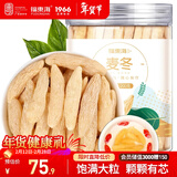 福东海 麦冬200克 四川绵阳麦冬【饱满大粒】有芯麦冬拒绝熏染麦门冬茶