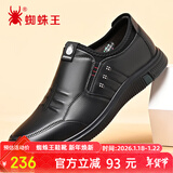 蜘蛛王男鞋春秋商务休闲皮鞋男牛皮一脚蹬中老年爸爸鞋 48608 黑色 40