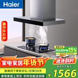 海尔（Haier）抽油烟机 顶吸欧式21.5m3/min大吸力 挥手智控自清洁 油烟机灶具套装T11+Q2BE3(天)【套装商品】