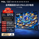 TCL 65T7L 包安装版【伸缩挂架送装一体】65英寸 QD-Mini LED电视 T7L 国家补贴 护眼