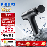 飞利浦小钢炮MAX筋膜枪3206G全身按摩专业运动放松肌肉按摩器多功能按摩锤男女友节日生日新年三八节礼物