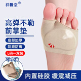 迈蒂维诗前脚掌垫跖骨垫前脚掌防痛垫防痛垫加厚超软脚垫高跟鞋运动矫正垫