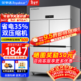 荣事达（Royalstar）四门冰箱商用冷藏冷冻双温冰柜六门大容量冰箱餐饮厨房饭店立式不锈钢保鲜四开门风冷无霜冰箱 尊享款 | 大四门双温【上藏下冻】-18°C