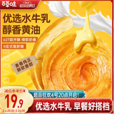 百草味黄油水牛乳手撕面包 1kg早餐小面包代餐蛋糕糕点量贩休闲零食团购