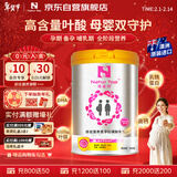 Natur Top诺崔特澳洲原装进口孕妇奶粉900g叶酸乳铁蛋白DHA孕期年货