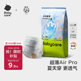 babycareAir pro拉拉裤夏季超薄透气尿不湿宝宝尿片bbc婴儿新生儿日用尿布 L 1包 4片 试用装【体重9-14KG】