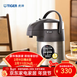 虎牌（TIGER） 保温壶不锈钢气压式热水瓶大容量水壶MAA-A22C 天鹅灰TG 2.2L