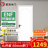 欧派木门卧室门室内房间门 烤漆门50厚门扇W系列 家用商用极窄双开隐形原木门可定制 W2415-50厚门+双包门套+磁吸五金 多款多色联系客服