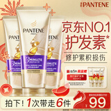 潘婷三分钟奇迹护发素多效180ml*3京东自营发膜级滋养柔顺留香