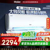 海尔空调1.5匹挂机 新一级能效 荣御系列  变频冷暖 壁挂式空调挂机卧室智能家用KFR-35GW/B5LBA81U1