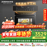老板（Robam）【锁鲜高温蒸】CQ9161D蒸烤箱一体机嵌入式家用多功能50L专业蒸箱烤箱蒸烤炸3合1自清洁 