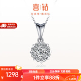 喜钻铂金钻石吊坠女群镶克拉效果项链结婚求婚首饰送女友情人节礼物 【约50分效果】共13分-现货