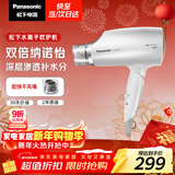 松下（Panasonic）纳诺怡水离子护发吹风机家用大功率速干电吹风不伤发送女生新年礼物白色EH-WNA3C