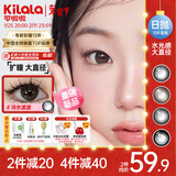 可啦啦（Kilala）玻尿酸美瞳日抛10片大小直径近视彩色隐形眼 冰摇薄荷0度