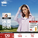蕉下（beneunder）防晒衣女防紫外线夏季薄款防晒服女士披肩服短外套 雾霾紫/经典款