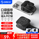 奥睿科【3C认证】USB插座/口袋插排/排插/插板/拖线板/插线板/带绕线收纳儿童用安全门差旅充电器1.2米