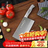 十八子作刀具 厨房家用不锈钢菜刀斩骨切菜银盈斩切刀S2504-A