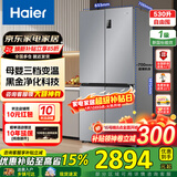 海尔（Haier）冰箱【下单立减15%】530升四开门十字对开门风冷无霜一级节能双变频家用电冰箱节能以旧换新 一级双变频+黑金净化科技+母婴三档变温