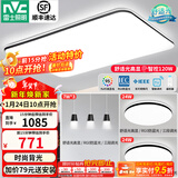 雷士（NVC）吸顶灯客厅灯简约现代LED照明灯具全屋套餐卧室灯-光鸿 【舒适光】智控客厅2室2厅餐吊灯