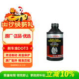 丰田（TOYOTA）一汽原厂刹车油DOT3 354mL RAV4荣放花冠皇冠卡罗拉亚洲龙威驰FS