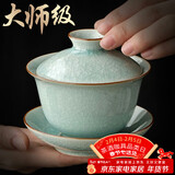 不拙单丽华三才盖碗单人茶具高档茶碗精致新年生日礼物冰花汝窑盖碗