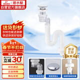 潜水艇（Submarine）SQ-39弹跳蘑菇头面盆下水器套装可旋转防臭下水管有无溢水孔通用