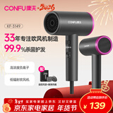 康夫（CONFU）电吹风机家用低辐射1800W大功率负离子恒温护发大风力速干杀菌冷热风吹风筒KF-3149