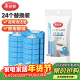 美丽雅壁挂式一次性马桶刷通用刷头自带清洁剂原装替换装24个