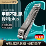Creative art德指甲刀防飞溅指甲剪国精工制造指甲钳锋利耐用剪厚硬甲原装