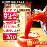 宜露鹿茸血酒鹿血酒梅花鹿茸血>50%新鲜纯血吉林人参养生鹿鞭三宝鹿酒