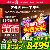 Vidda X Mini 2026款 海信电视 100英寸 超高刷QD-Mini LED 国家补贴以旧换新世俱杯电视 100VX3Q 100英寸