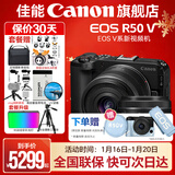 佳能r50v 创意直播拍照视频全能 微单相机 踏青旅行家用学生vlog 4K短视频 半画幅R50V R50V黑色套机+RF50 1.8【双镜头套装】 套餐一【基础礼包限量升级128G佳能相机专用卡】