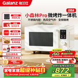 格兰仕（Galanz）微烤炸一体机 25升900瓦变频一级能效平板不锈钢内胆空气炸微波炉 小森林Pro升级款XRA(W0)