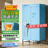天骏小天使（TIJUMP）烘干机家用干衣机婴儿衣物烘衣机双层内衣裤布罩类大容量承重30斤定时烘干衣柜 TJ-238M