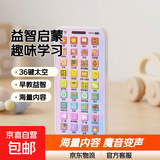 儿童早教益智手机婴儿可啃咬仿真玩具宝宝触屏电话机早教机故事机 36键太空-60000内容+充电线+挂绳