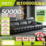 狄普牛皮艺网红意式高级感大坐深头靠可调客厅2.8米沙发床曜夜黑玉衡