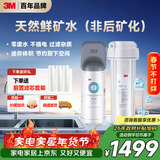 3M净水器家用净水机矿物质0废水直饮厨下2L/分大流量600G过滤器DWS2000-CN