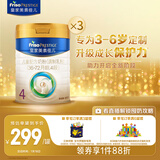 美素佳儿（Friso）皇家儿童配方奶粉 4段（3-6岁适用） 800克*3 助力成长黄金期
