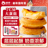 俏侬牛油蛋挞皮1200g/60只 儿童蛋挞空气炸锅烤箱烘焙食材 囤年货