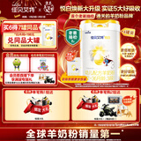 佳贝艾特（Kabrita）悦白婴幼儿配方羊奶粉3段800g*4 (1-3岁) 天然A2蛋白