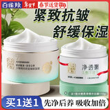 百雀羚（PECHOIN）睡眠面膜 水嫩精纯明星睡眠面膜 补水保湿懒人免洗夜间涂抹式面膜 焕新配方 200g